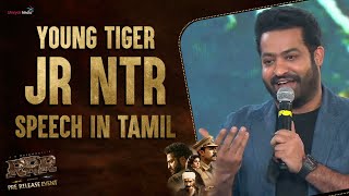 Jr NTR Superb Speech in Tamil @ RRR Pre Release Event Live - Chennai | Shreyas Media