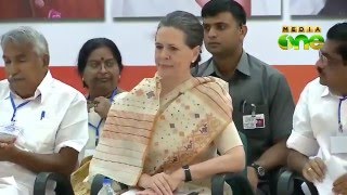 Sonia Gandhi to arrive in Kerala tomorrow