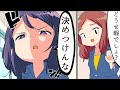 【漫画】身近に必ずいる嫌な人たち【マンガ動画】