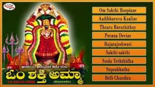 Om Sakthi Amma Music Juke Box