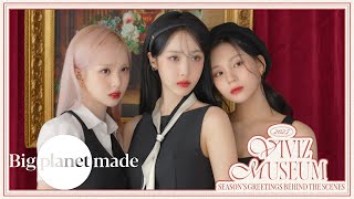 VIVIZ (비비지) - 2025 SEASON'S GREETINGS [VIVIZ MUSEUM] BEHIND THE SCENES