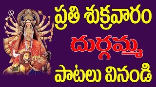 lord durgamma devotional sonsg | అమ్మా నీ గుడిలో దీపానై పోనా | jayasindoor entertainments