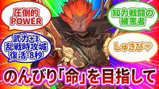 【英傑大戦】放課後スイーツ部の大戦【22店目】