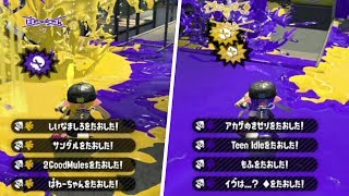 リスキルしまくる男【スプラトゥーン2】