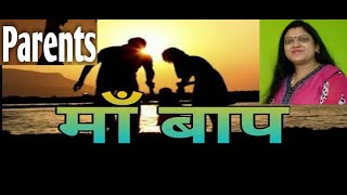 Swarachit Geet - Maa -Papa || dedicated to parents || VANDANA RAI