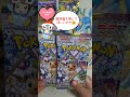 【ポケカ】新弾 テラスタルフェスexブイズコンプまで毎日4パック開封　20日目　 ポケモンカード