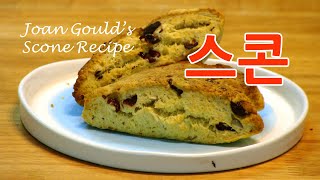 미국 남부 스타일 크랜베리 아몬드 초콜릿 스콘 (Scone)