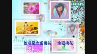 我也一样貌如花   陈洁 Chen Jie   YouTube