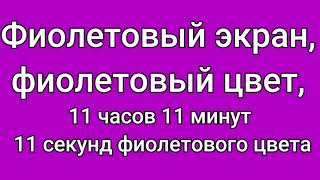 Пурпурный, фуксия, ярко-розовый, насыщенный фиолетовый, пурпурный, фуксия, ярко-розовый, насыщенный