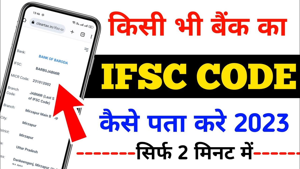 IFSC Code Kaise Pata Kare 2023 | IFSC Code Kaise Pata Kare | How To ...