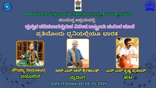 ಪ್ರತಿಯೊಂದು ಧ್ವನಿಯಲ್ಲಿಯೂ ಭಾರತ | ವಿಶೇಷ ಶಾಸ್ತ್ರೀಯ ಸಂಗೀತ ಮಾಲೆ || Classical Hindustani Music