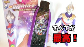 良すぎてバンダイのガッツを感じる！DXガッツハイパーキー ウルトラマンティガ マルチタイプキーを開封して遊ぼう！ウルトラマントリガー