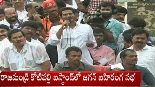 YS Jagan Speech At East Godavari | Jagan Padayatra at Godavari Road cum Railway Bridge | TV5 News