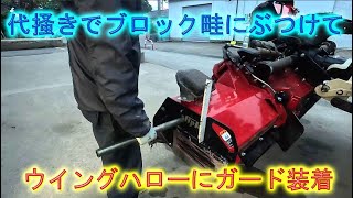 代搔き２台体制なので実質５ｍハローか？・田植えに向けて肥料の比重計測しました・2024