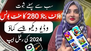 Real Earning App 2024 Withdraw Easypaisa Jazzcash • Without investment Online Earning App