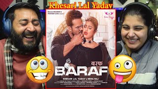 #Khesari Lal Song ~ बरफ | Baraf | #Komal Singh | #Neha Raj | Bhojpuri Song 2022 | Filmy Reaction