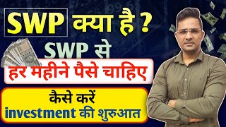 Swp for monthly income|swp kya hai|Swp plan in mutual fund