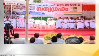 രാഹുൽ ഗാന്ധിയെ MP സ്ഥാനത്ത് നിന്ന് അയോഗ്യനാക്കിയതിന് എതിരെ രാജ്യവ്യാപക പ്രതിഷേധവുമായി കോൺഗ്രസ്