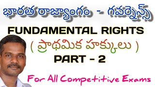 భారత రాజ్యాంగం - గవర్నెన్స్ / FUNDAMENTAL RIGHTS ( Part - 2 )