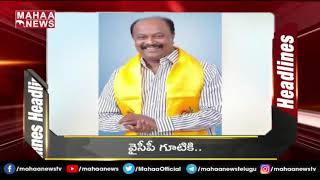 టీడీపీకి మరో షాక్ : TDP Ex MLA Panchakarla Ramesh Babu To Join In YCP | NEWS EXPRESS