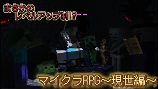 [Mincraft]レベル上げて強くなってみた～現世編～ part4[#新人Vtuber #天狐楓]