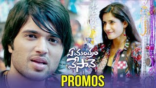 Ye Mantram Vesave Movie Back to Back Promos | Vijay Deverakonda, Shivani | Latest Telugu Movies