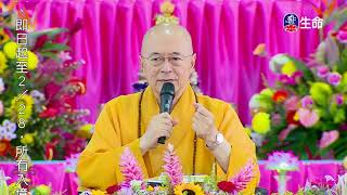 Mercy Wishes and Actions_Master Haitao Spiritual lecture_(lifetv_20210201_15:00)