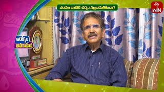 Skin Tanning During Summer | ఎండల ధాటికి చర్మం నల్లబడుతోందా? | Sukhibhava | 11th May 2024 | ETV Life