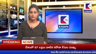 జేశాప్ కడప టీం ఇదే‌ | రాయలసీమ స్థాయి అనంతపురం లో జర్నలిస్టు క్రికెట్ టోర్ని | KADAPA tv | RDT