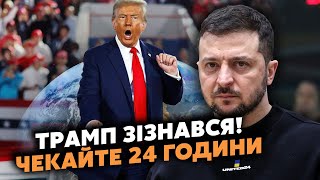 💥7 минут назад! Трамп ОБРАТИЛСЯ к Украине. ВОЙНЫ НЕ БУДЕТ. Зеленский передал ПОСЛАНИЕ в США