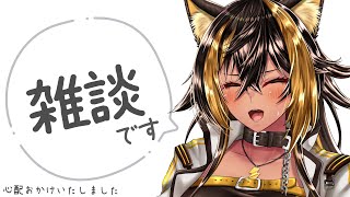 雑談 / 復活＆色々やってました⚡【猫小夜くろえ】