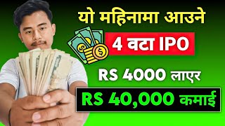 Earn Upto Rs 35000 | Upcoming IPO in Nepal | Upcoming FPO in Nepal