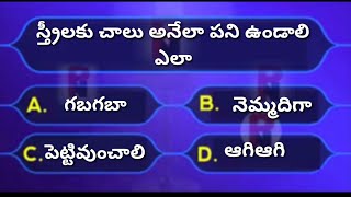 Interesting తెలుగు మధ్యాహ్నం time 12:04  ( #GK ) / Palle Navvulu A To z