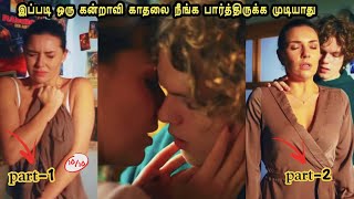 இப்படி ஒரு கன்றாவி காதலை நீங்க பாத்திருக்கவே மாட்டிங்க/Voice Over/Tamil Movies /Top Three Hit Movies