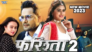 Farishta 2 | Khesari Lal Yadav | New Movie 2023