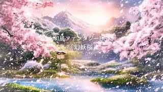 Japanese-style fantasy-style BGM \