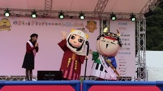 出世大名家康くん（アンバサダーステージ）ゆるキャラグランプリ２０１６in愛顔のえひめ