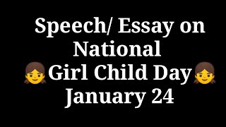 National Girl Child Day English Speech/ Essay| Importance of NGCD