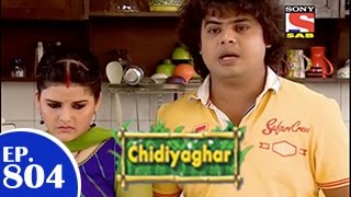 Chidiya Ghar - चिड़िया घर - Episode 804 - 22nd December 2014