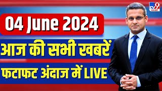 Today Top 100 News LIVE: Lok Sabha Election Results 2024 | Election Exit Poll 2024 | NDA vs INDIA