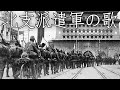 Imperial Japanese March: 北支派遣軍の歌 - Song of the North China Expeditionary Army