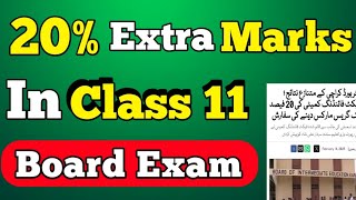 Grace Mark to class 11 students | 20% extra marks in first year results | Grace marks in Inter exam