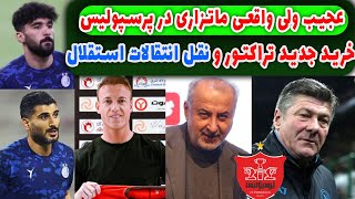 اتفاق عجیب! ماتزاری در پرسپولیس، بمب تراکتور و جدایی دو بازیکن استقلال