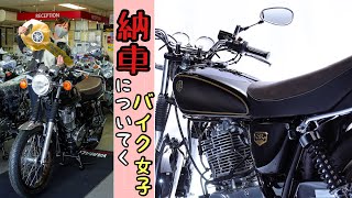 【納車動画】SR400 Final Edition Limited/ファイナルエディション納車についていく！【ありがとうヤマハSR】