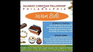 Gayantoli - GCFP Philadelphia PA USA [ ગાયન ટોળી ]