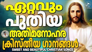 മനസ്സ് തളരുമ്പോൾ ആശ്വാസമേകുന്ന ഗാനങ്ങൾ   | #kestersongs#jinokunnumpurath#prayer