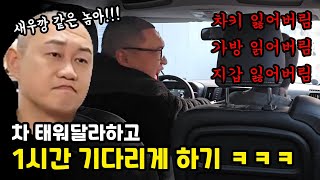 초록이형 제가 좀 급해서 발산역 까지만 데려다 주세요 (ft.쓰리콤보)