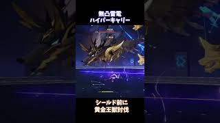 【原神】黄金王獣を岩元素なしで倒す方法()　無凸雷電ハイパーキャリー #shorts