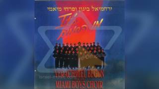 kumt Shoin  - The Miami boys Choir / קומט שוין - פרחי מיאמי