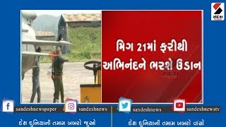 'Abhinandan' again on the MiG-21 ॥ Sandesh News TV | Cyclone Tauktae